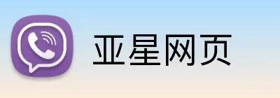 亚星网页 Logo